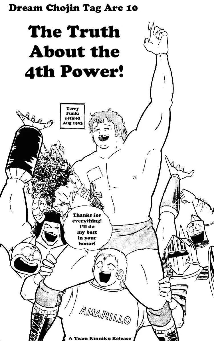 Kinnikuman Chapter 218 page 1 - Chapter 218 : The Truth About the 4th Power