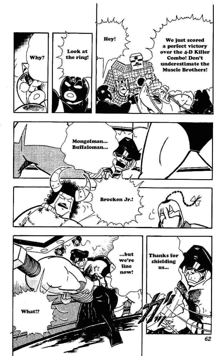 Kinnikuman Chapter 218 page 5 - Chapter 218 : The Truth About the 4th Power