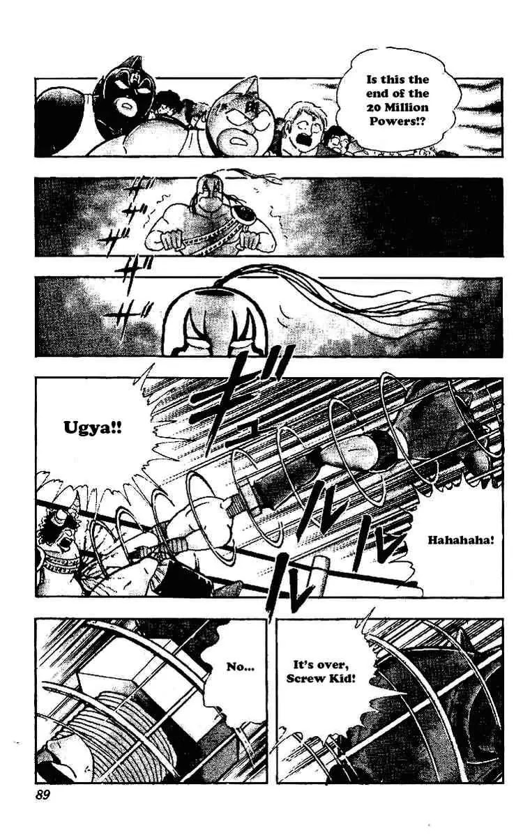 Kinnikuman Chapter 219 page 13 - Chapter 219 : Power Fight