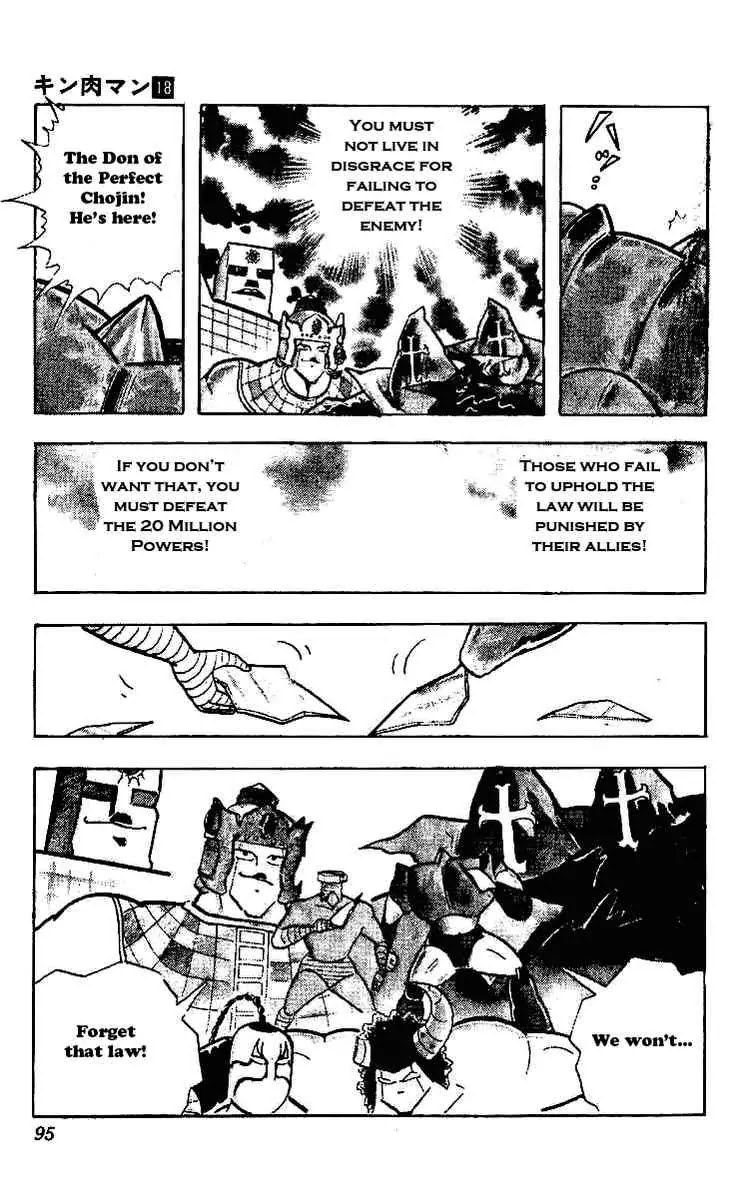Kinnikuman Chapter 219 page 19 - Chapter 219 : Power Fight