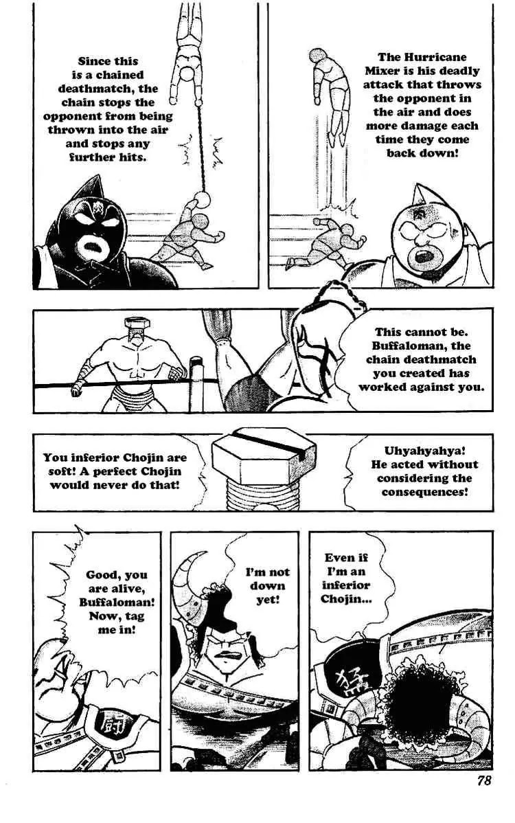 Kinnikuman Chapter 219 page 2 - Chapter 219 : Power Fight