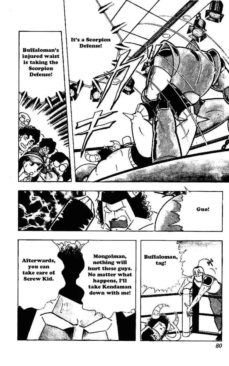 Kinnikuman Chapter 219 page 4 - Chapter 219 : Power Fight