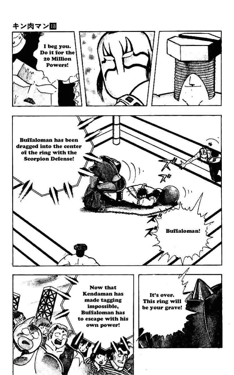 Kinnikuman Chapter 219 page 5 - Chapter 219 : Power Fight