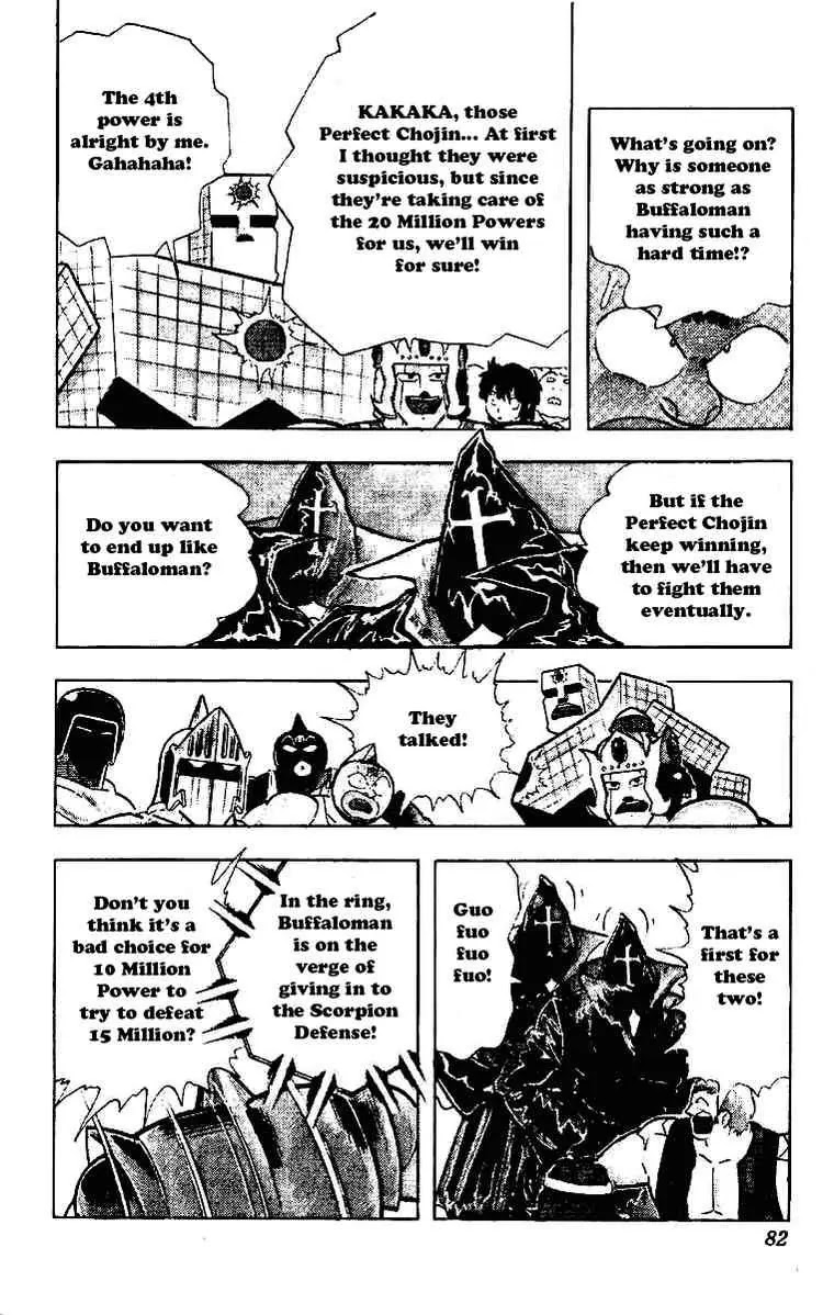Kinnikuman Chapter 219 page 6 - Chapter 219 : Power Fight