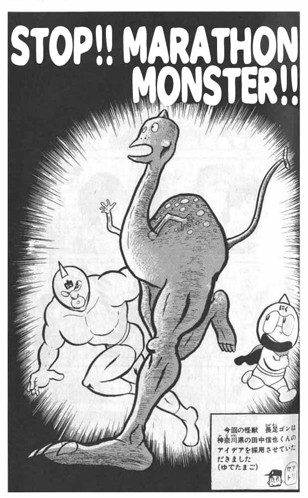 Kinnikuman Chapter 22.2 page 1 - Chapter 22 v2 : Stop!! Marathon Monster!!