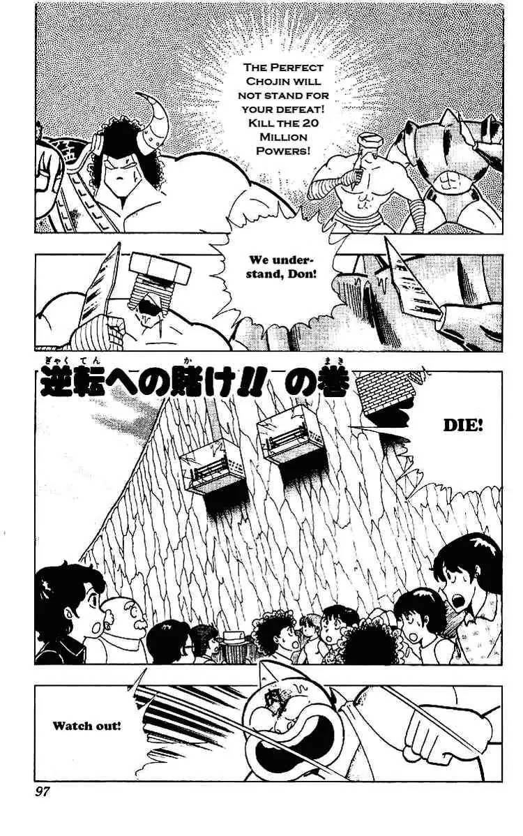 Kinnikuman Chapter 220 page 1 - Chapter 220 : Bet on a Comeback