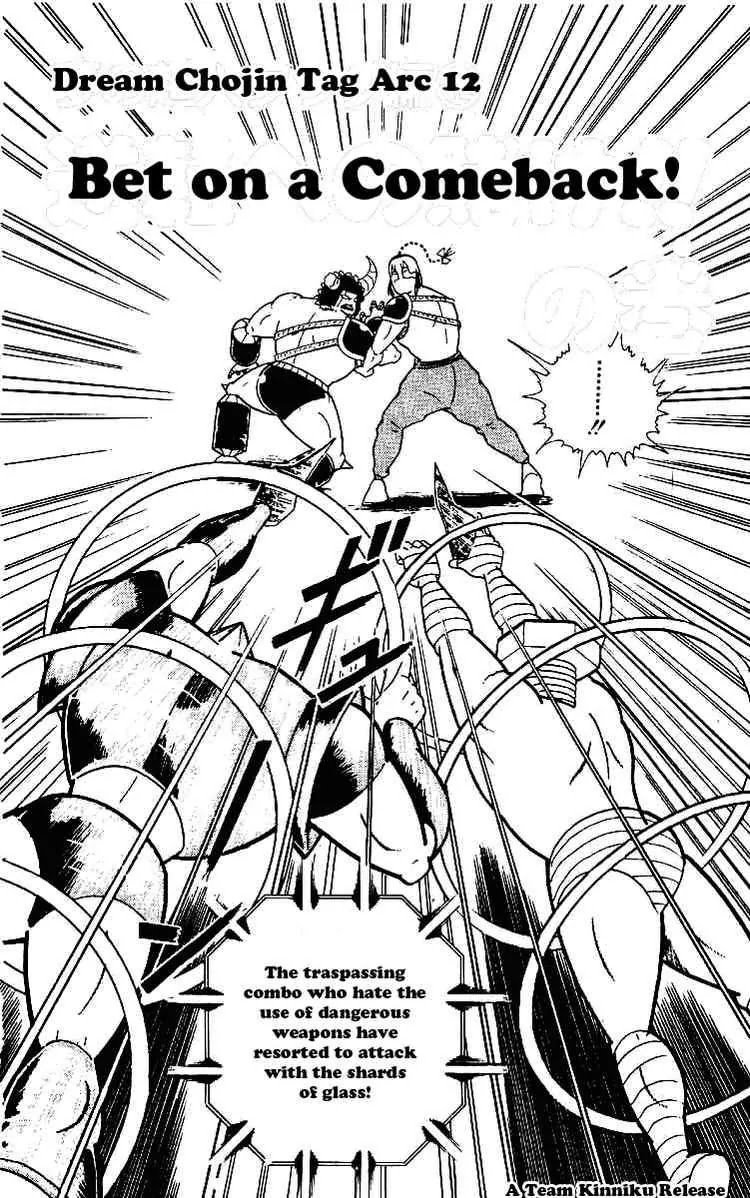 Kinnikuman Chapter 220 page 2 - Chapter 220 : Bet on a Comeback