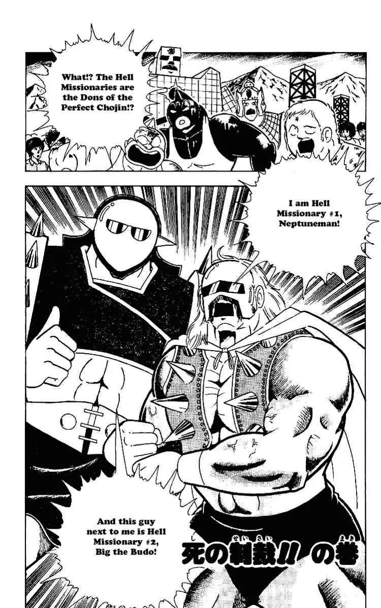 Kinnikuman Chapter 221 page 1 - Chapter 221 : Deadly Punishment