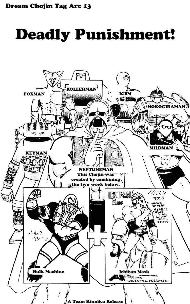 Kinnikuman Chapter 221 page 2 - Chapter 221 : Deadly Punishment