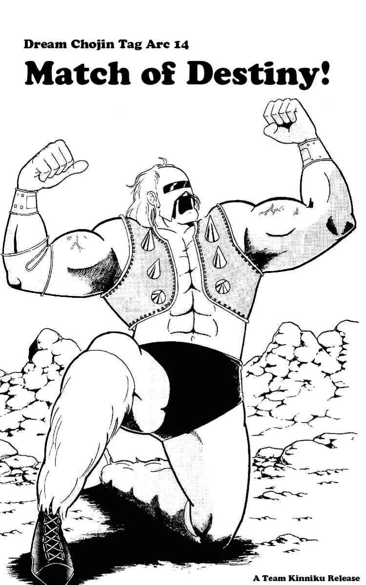 Kinnikuman Chapter 222 page 1 - Chapter 222 : Match of Destiny