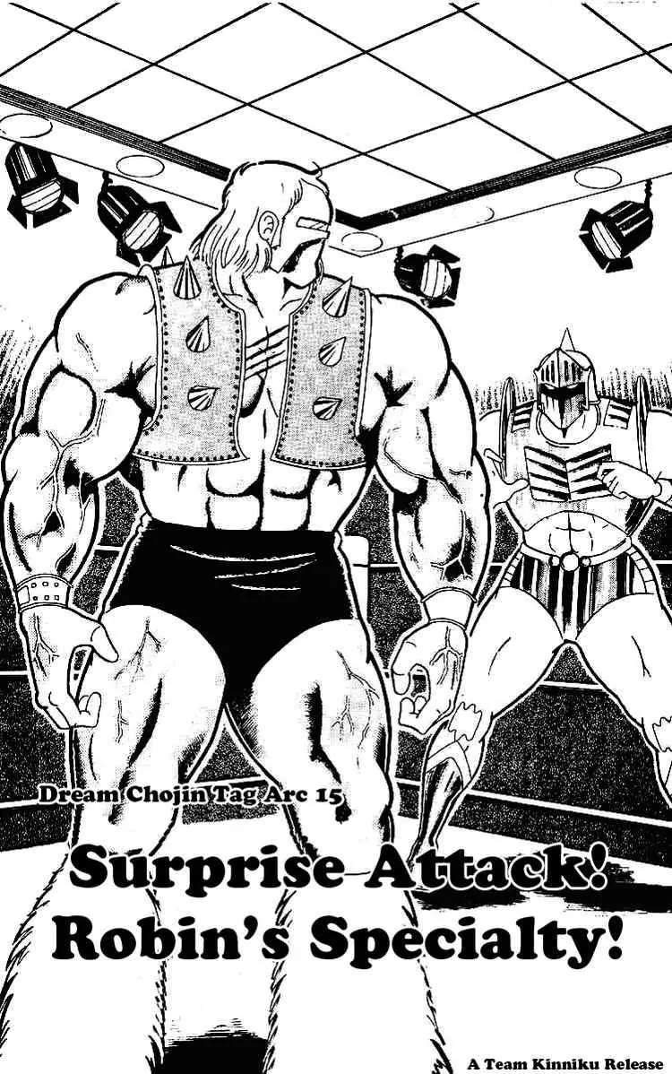 Kinnikuman Chapter 223 page 1 - Chapter 223 : Suprise Attack! Robin's Specialty