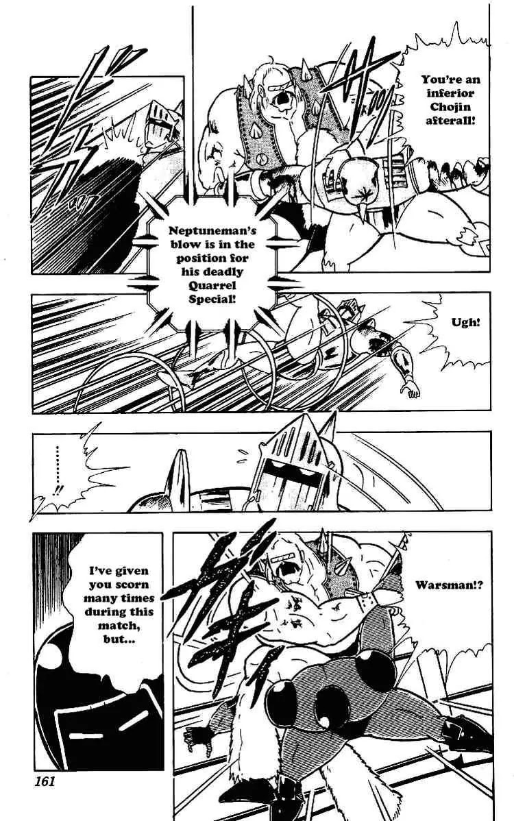 Kinnikuman Chapter 223 page 15 - Chapter 223 : Suprise Attack! Robin's Specialty