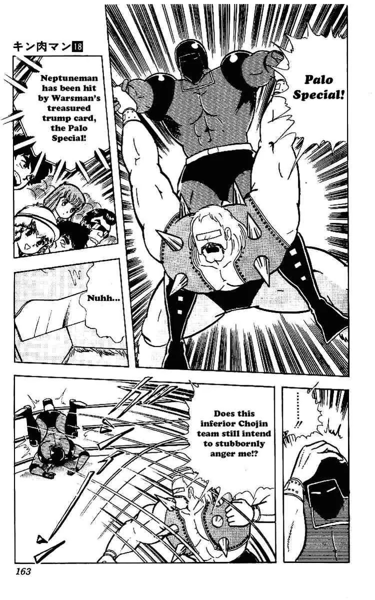 Kinnikuman Chapter 223 page 17 - Chapter 223 : Suprise Attack! Robin's Specialty