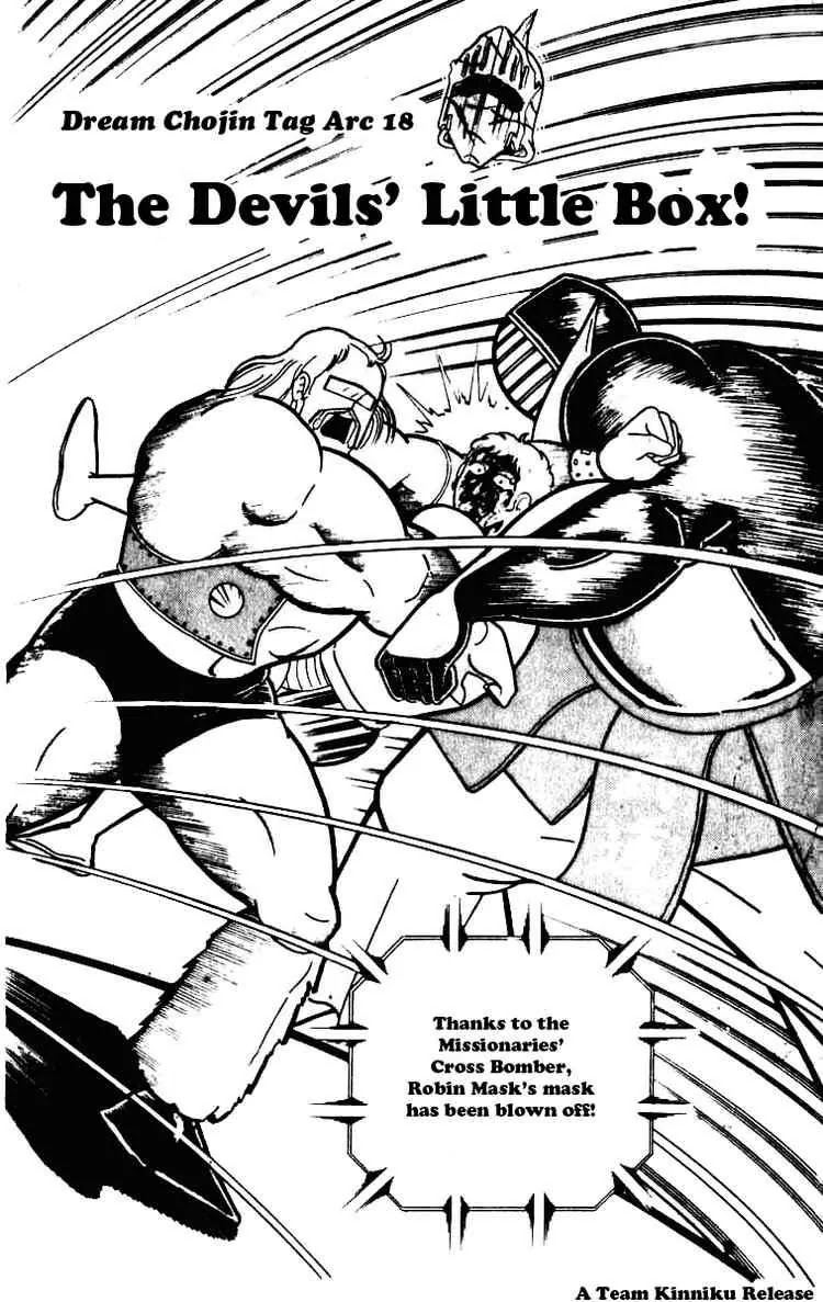 Kinnikuman Chapter 226 page 1 - Chapter 226 : The Devil's Little Box