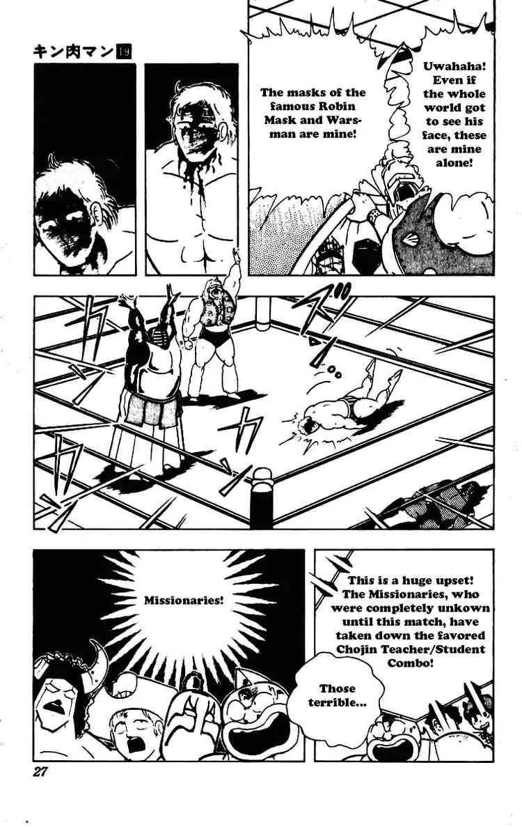 Kinnikuman Chapter 226 page 3 - Chapter 226 : The Devil's Little Box