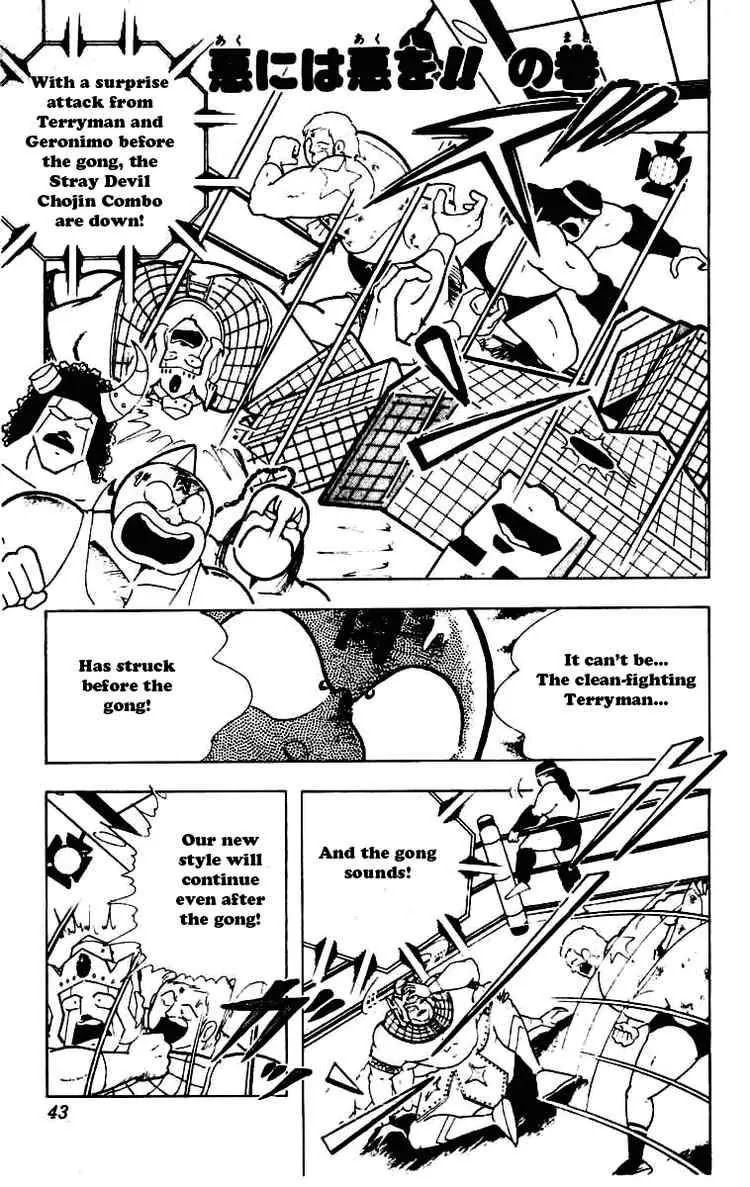 Kinnikuman Chapter 227 page 1 - Chapter 227 : Fighting Evil with Evil