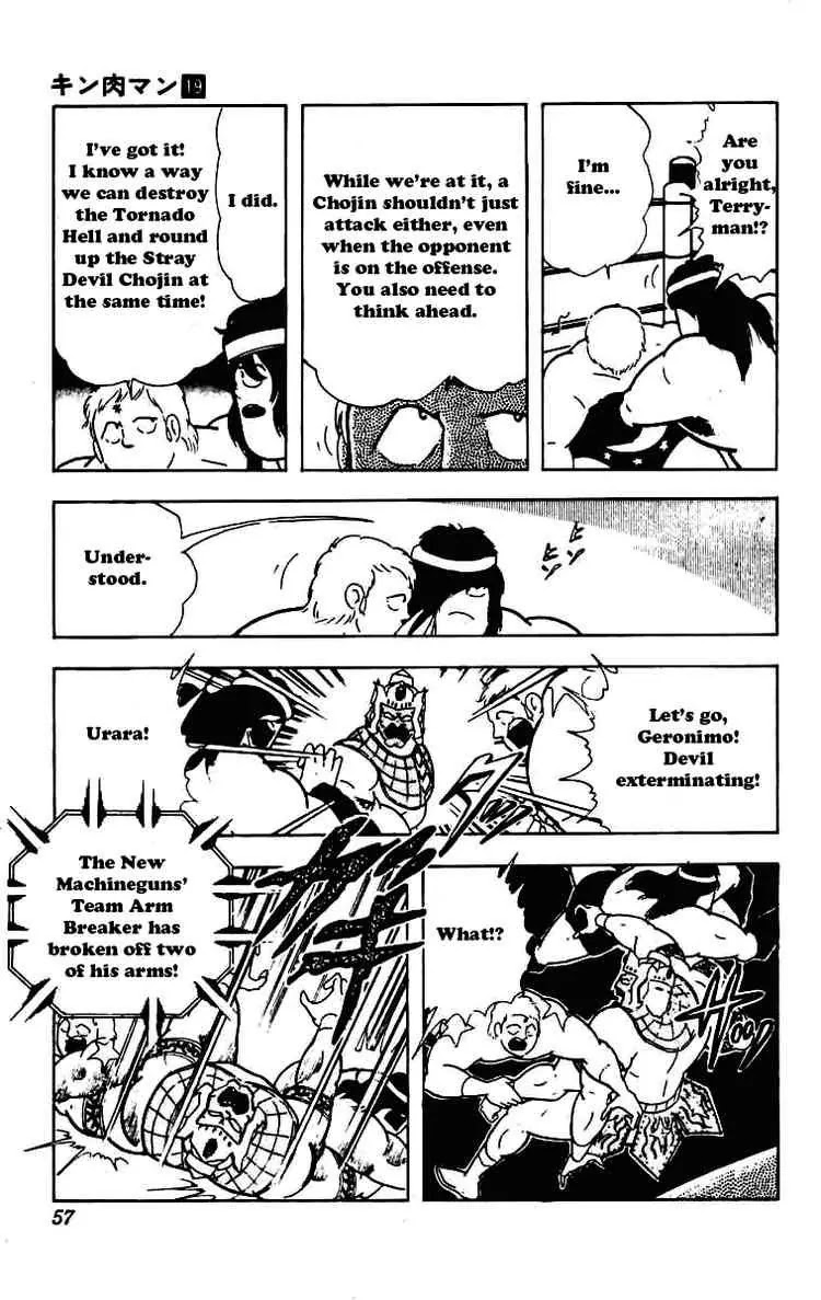 Kinnikuman Chapter 227 page 15 - Chapter 227 : Fighting Evil with Evil