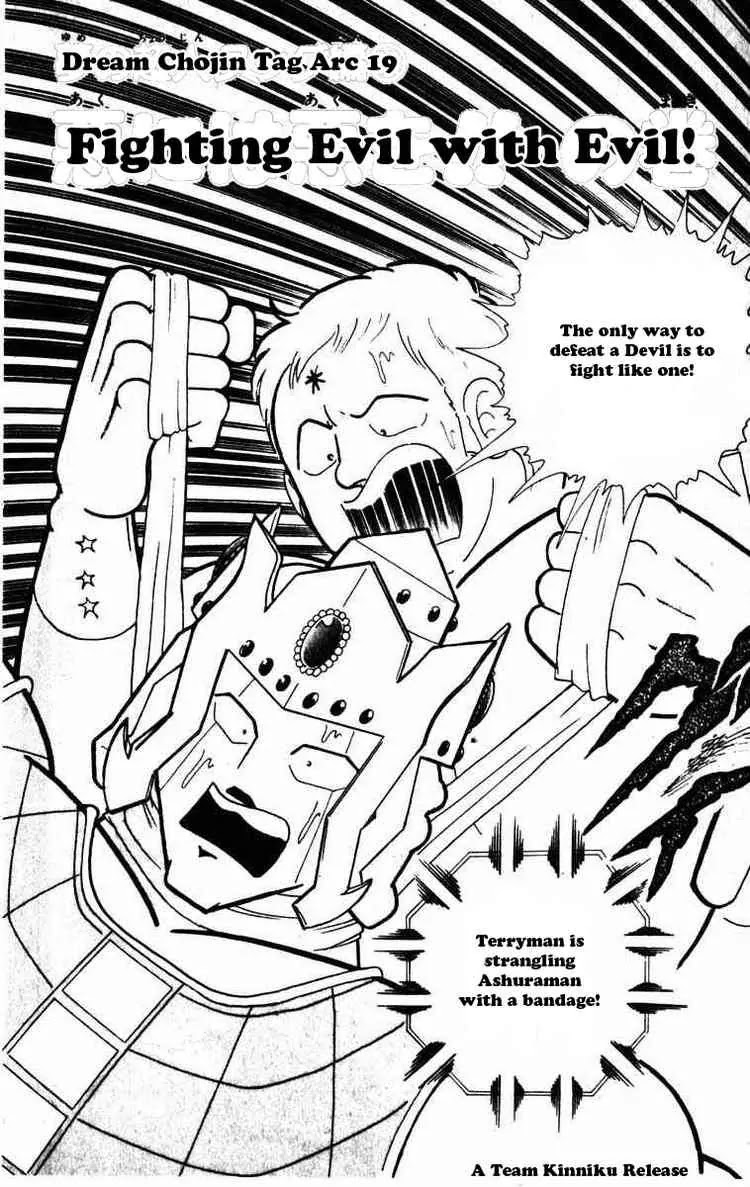 Kinnikuman Chapter 227 page 2 - Chapter 227 : Fighting Evil with Evil
