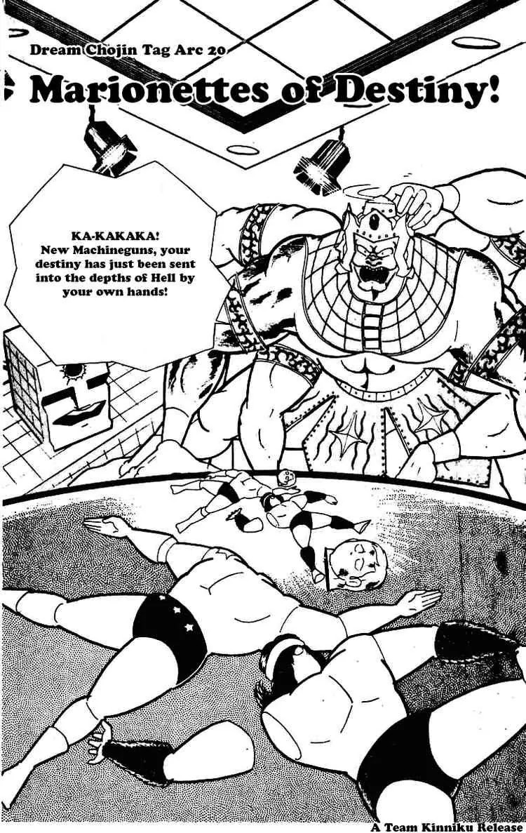 Kinnikuman Chapter 228 page 2 - Chapter 228 : Marionettes of Destiny