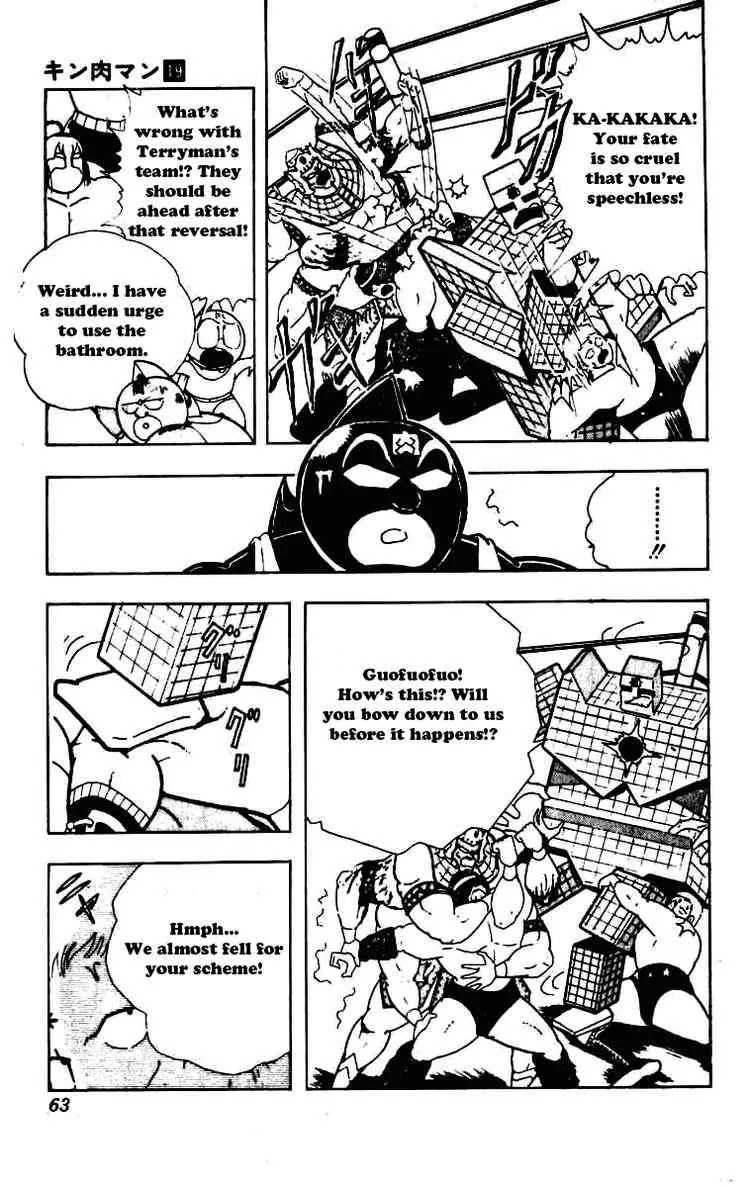 Kinnikuman Chapter 228 page 4 - Chapter 228 : Marionettes of Destiny