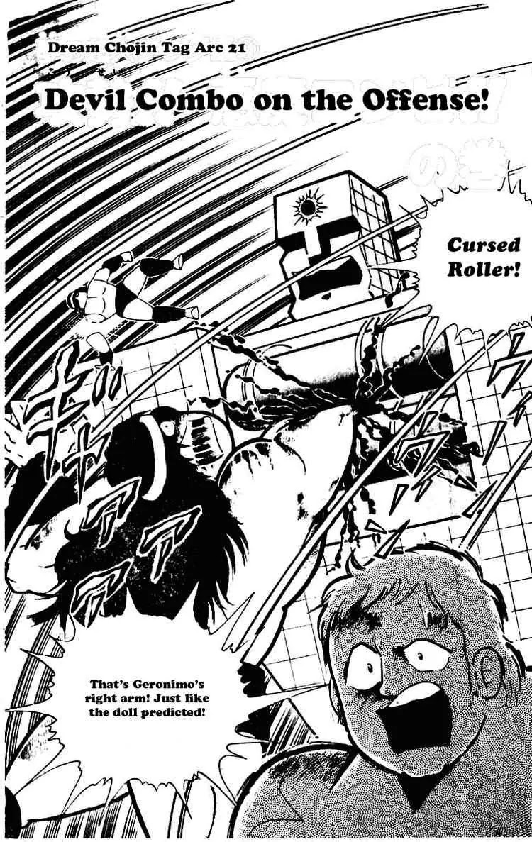 Kinnikuman Chapter 229 page 1 - Chapter 229 : Devil Combo on the Offense