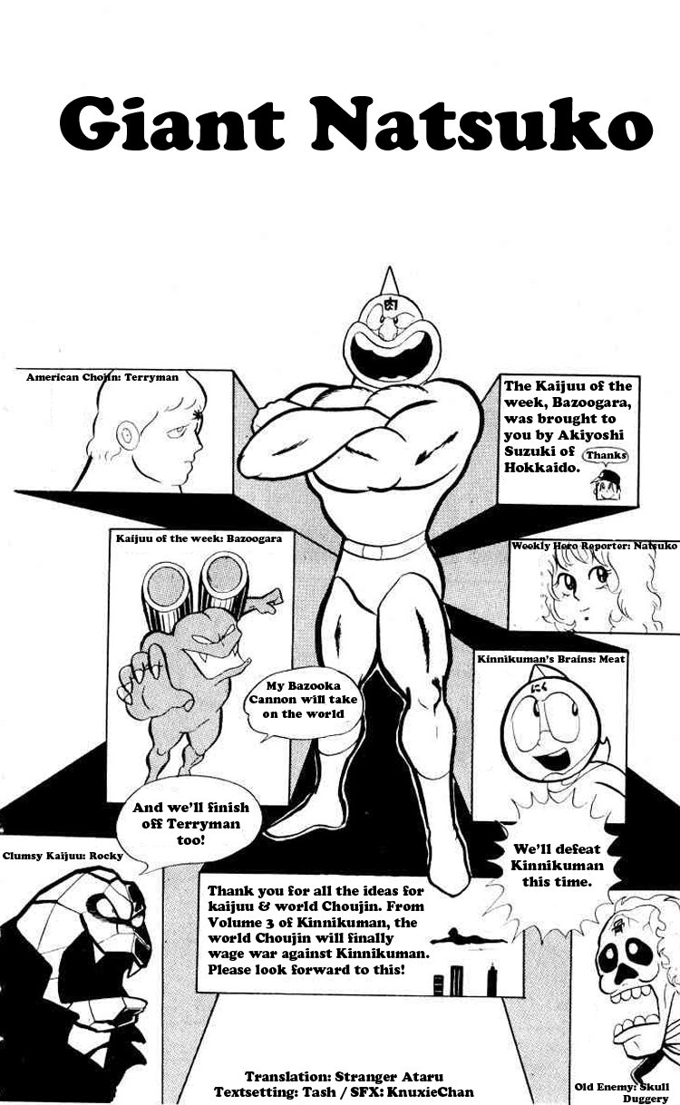 Kinnikuman Chapter 23.2 page 1 - Chapter 23 v2 : Giant Natsuko