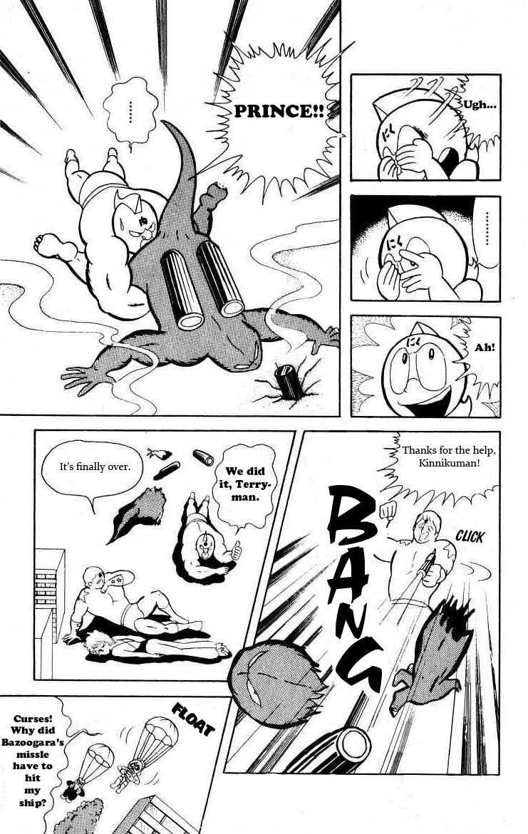 Kinnikuman Chapter 23.2 page 12 - Chapter 23 v2 : Giant Natsuko