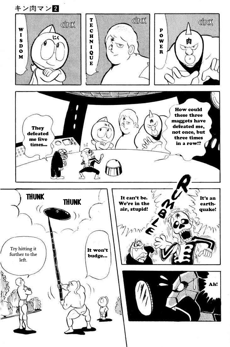 Kinnikuman Chapter 23.2 page 2 - Chapter 23 v2 : Giant Natsuko