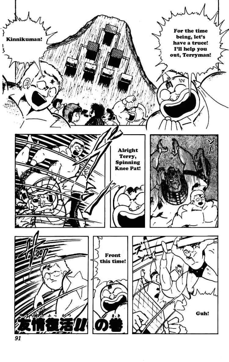 Kinnikuman Chapter 230 page 1 - Chapter 230 : Friendship Restored