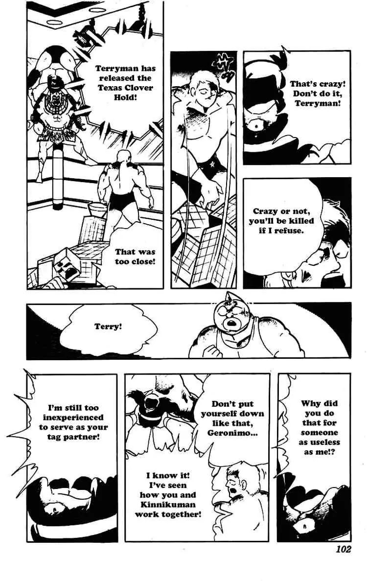 Kinnikuman Chapter 230 page 12 - Chapter 230 : Friendship Restored