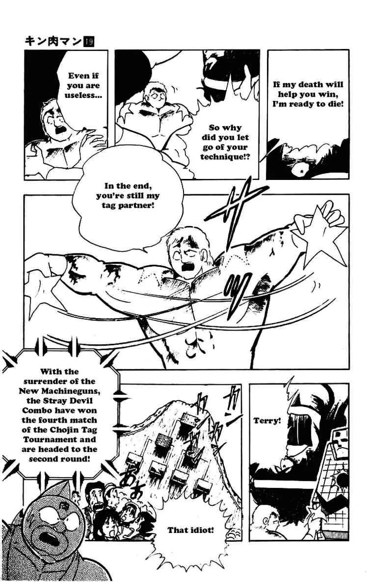 Kinnikuman Chapter 230 page 13 - Chapter 230 : Friendship Restored