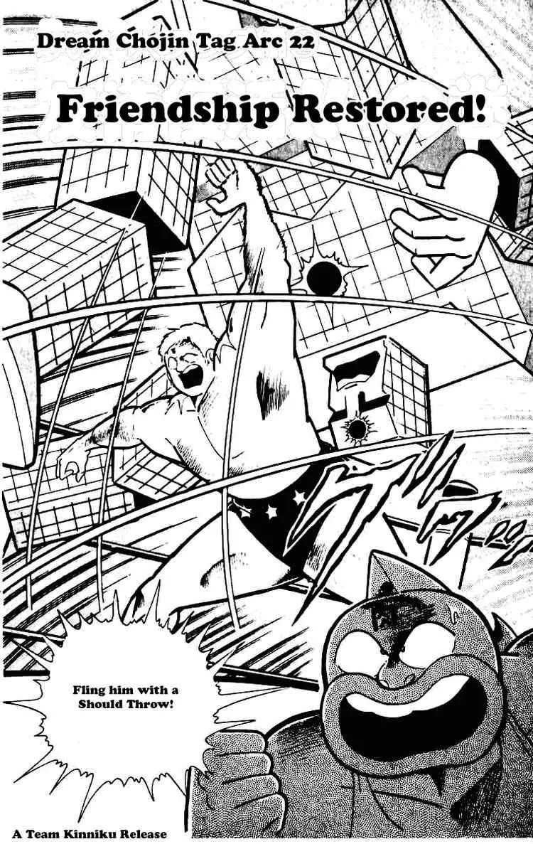 Kinnikuman Chapter 230 page 2 - Chapter 230 : Friendship Restored