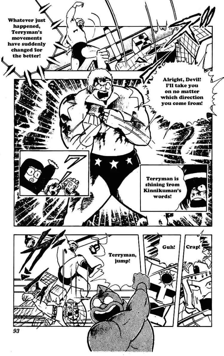 Kinnikuman Chapter 230 page 3 - Chapter 230 : Friendship Restored
