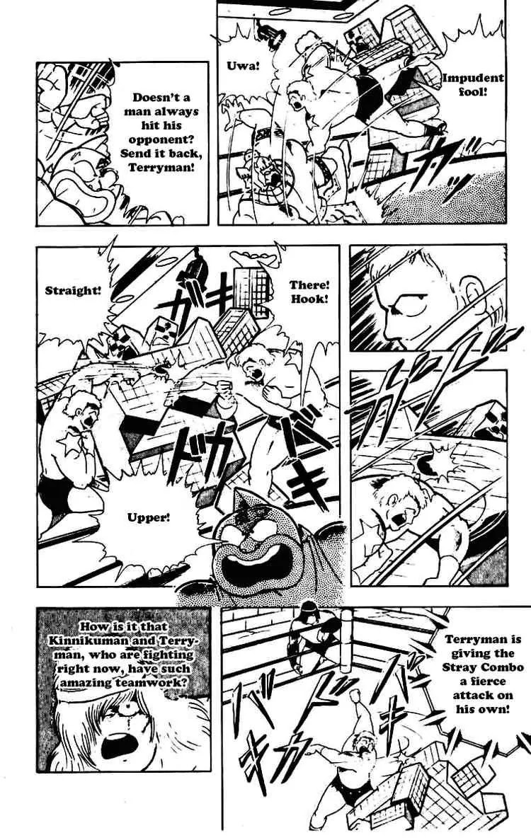 Kinnikuman Chapter 230 page 4 - Chapter 230 : Friendship Restored