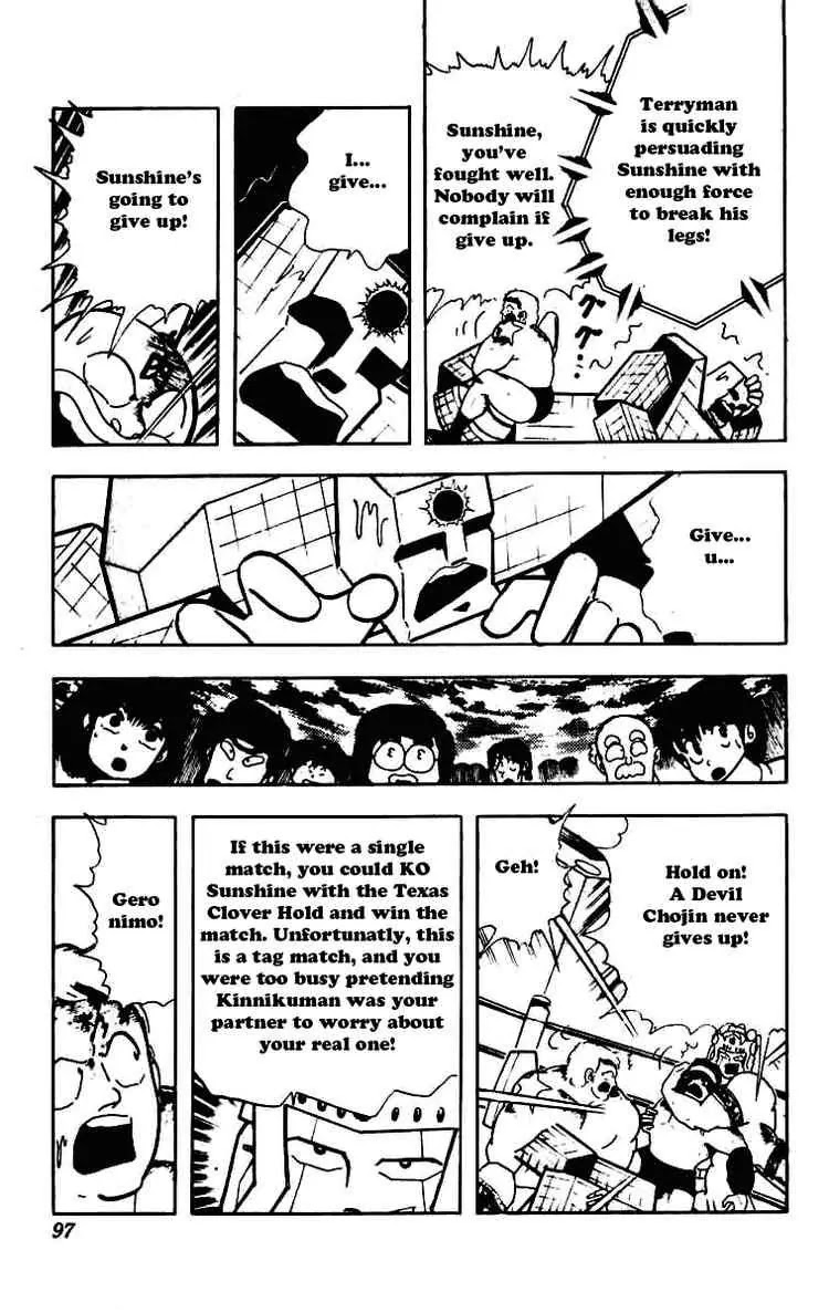 Kinnikuman Chapter 230 page 7 - Chapter 230 : Friendship Restored