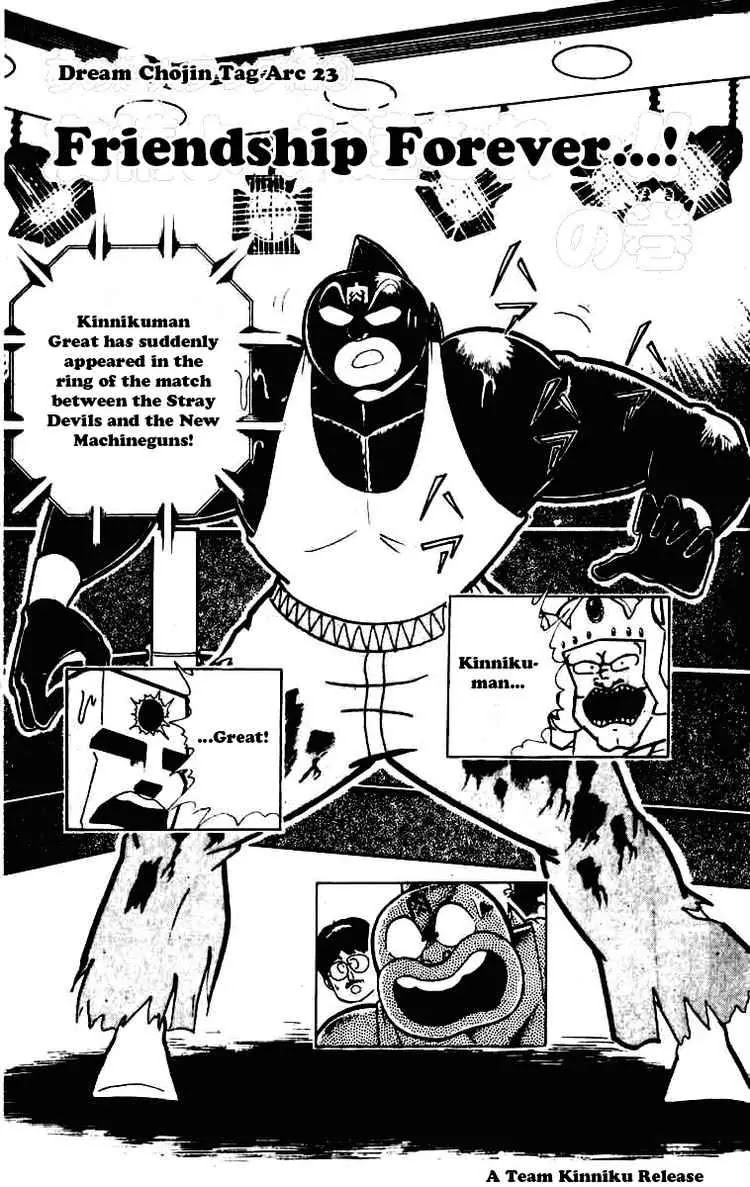 Kinnikuman Chapter 231 page 1 - Chapter 231 : Friendship Forever
