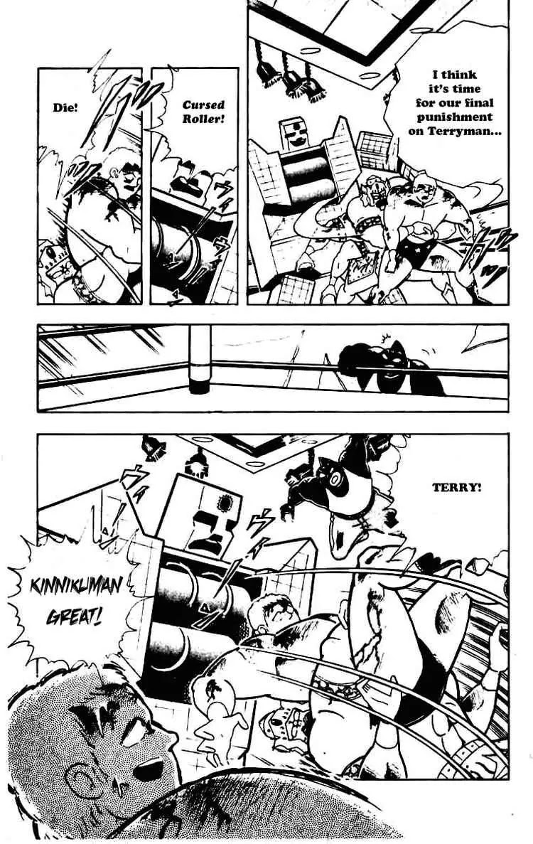Kinnikuman Chapter 231 page 17 - Chapter 231 : Friendship Forever