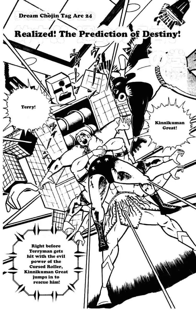 Kinnikuman Chapter 232 page 1 - Chapter 232 : Realized! The Predicition of Destiny