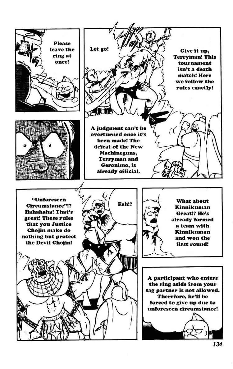 Kinnikuman Chapter 232 page 10 - Chapter 232 : Realized! The Predicition of Destiny