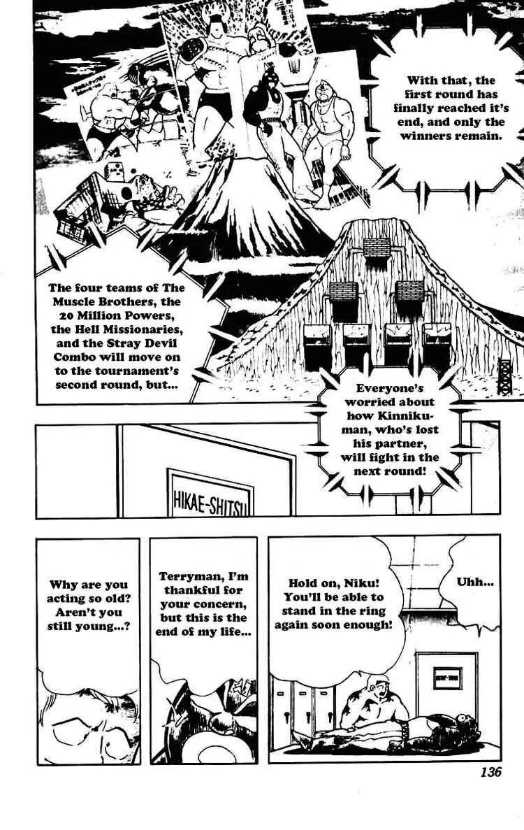 Kinnikuman Chapter 232 page 12 - Chapter 232 : Realized! The Predicition of Destiny