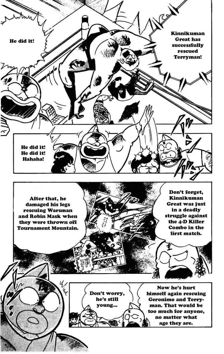 Kinnikuman Chapter 232 page 5 - Chapter 232 : Realized! The Predicition of Destiny