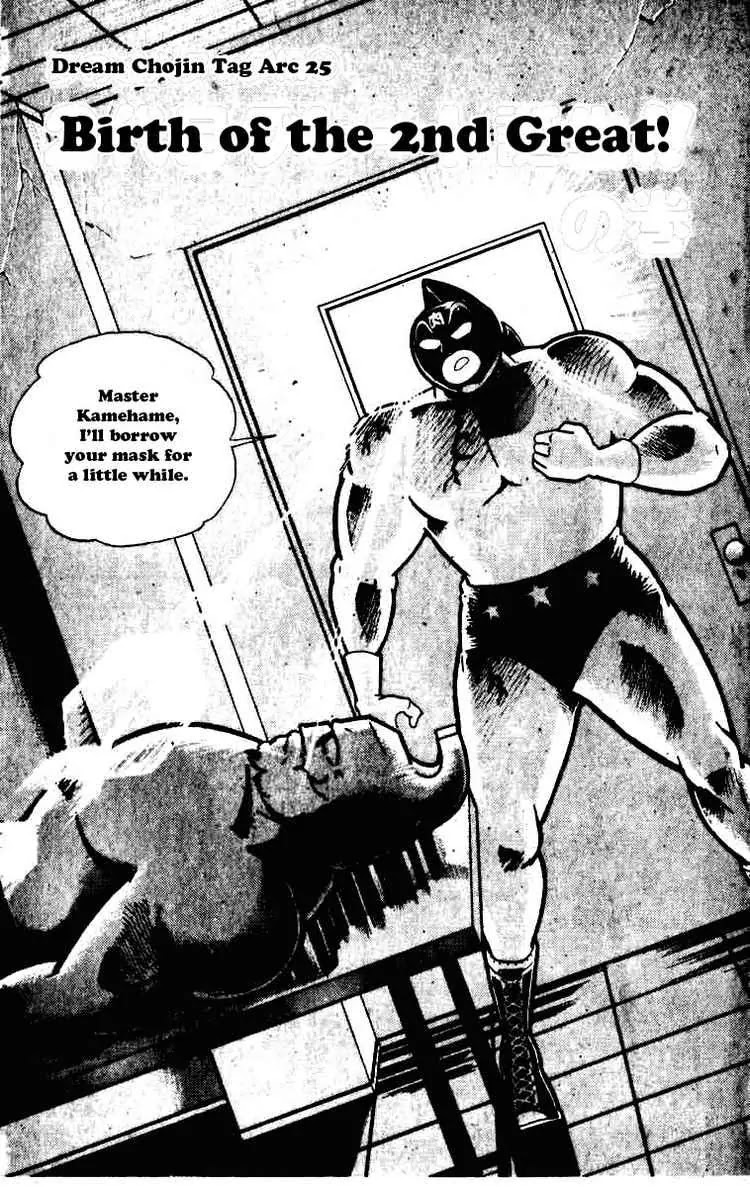 Kinnikuman Chapter 233 page 1 - Chapter 233 : Birth of the 2nd Great