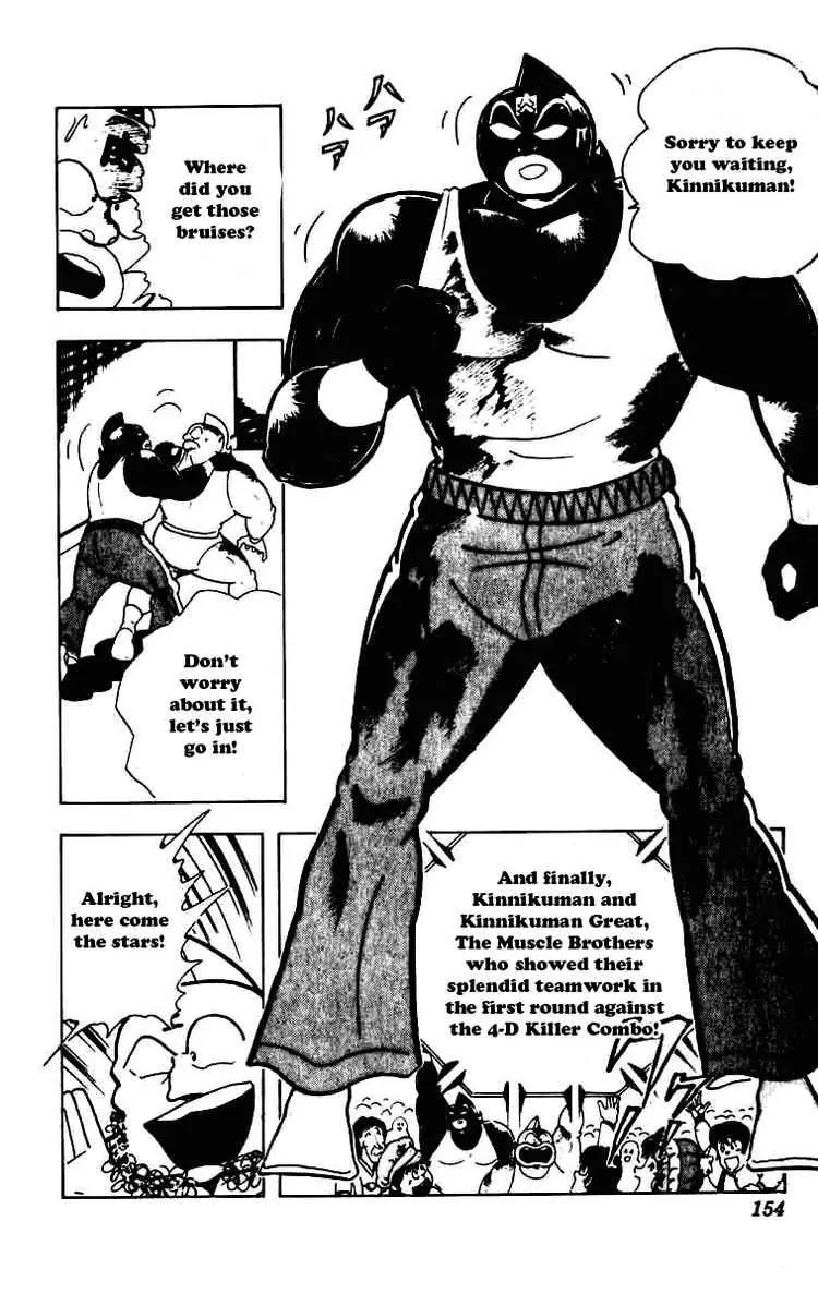 Kinnikuman Chapter 233 page 12 - Chapter 233 : Birth of the 2nd Great
