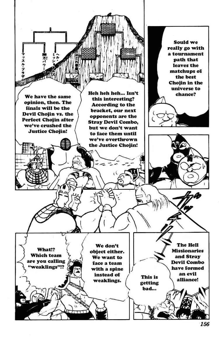 Kinnikuman Chapter 233 page 14 - Chapter 233 : Birth of the 2nd Great