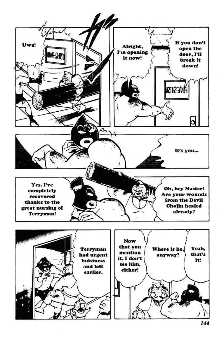 Kinnikuman Chapter 233 page 2 - Chapter 233 : Birth of the 2nd Great