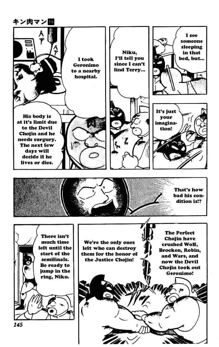 Kinnikuman Chapter 233 page 3 - Chapter 233 : Birth of the 2nd Great