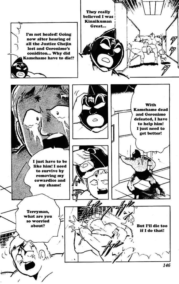 Kinnikuman Chapter 233 page 4 - Chapter 233 : Birth of the 2nd Great