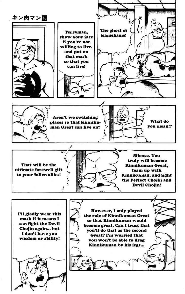 Kinnikuman Chapter 233 page 5 - Chapter 233 : Birth of the 2nd Great