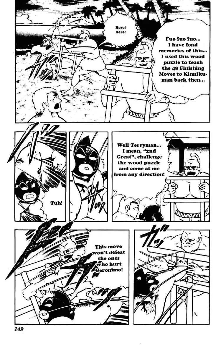 Kinnikuman Chapter 233 page 7 - Chapter 233 : Birth of the 2nd Great