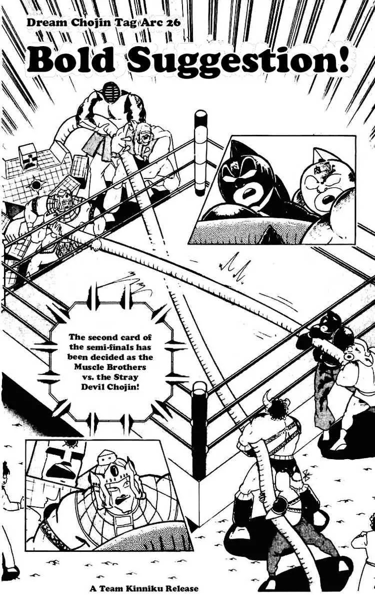 Kinnikuman Chapter 234 page 1 - Chapter 234 : Bold Suggestion